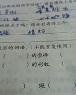 台湾的怎么组词