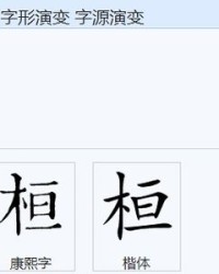 朴树的蒲怎么组词