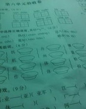 匙怎么样组词