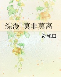 莫非的莫该怎么组词