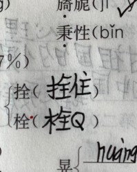 说短的说怎么组词