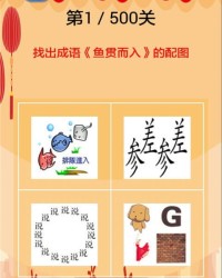 4和8怎么组词成语