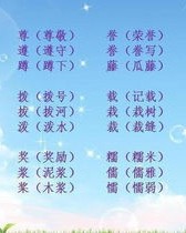 品德是怎么组词的