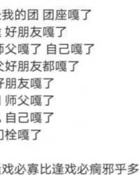 守要怎么组词