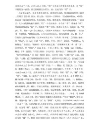 皆组词语(皆组词组)