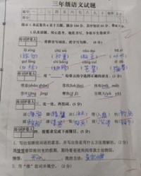 毫横怎么组词