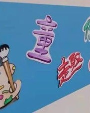 冬怎么组词语