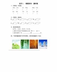 春夏的春可以怎么组词