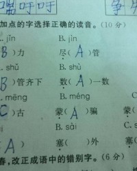 五的组词怎么组