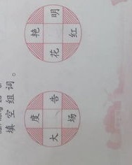 呢那怎么组词
