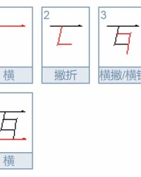 互相怎么组词