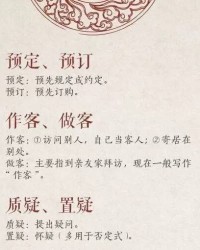 砚怎么组词语