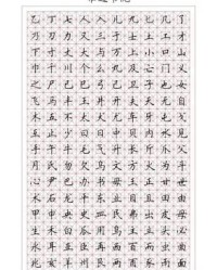 乙加偏旁组词(乙加偏旁组词语)