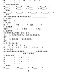 春在怎么组词