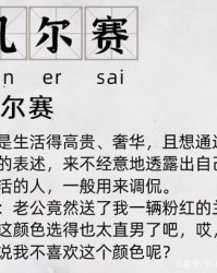 放烦怎么组词