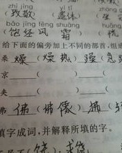 后再怎么组词