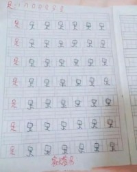 马前足的足怎么组词
