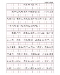 括号的号组词(括号的号的组词)