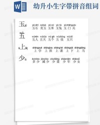握手的模怎么组词