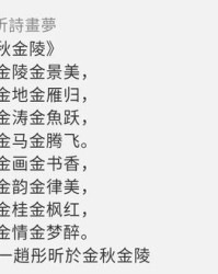 痕迹记得怎么组词