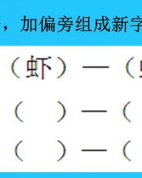 持组词语