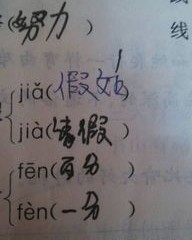 十的音字怎么组词