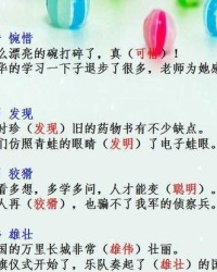 就怎么组词语