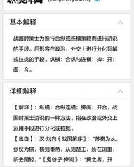 横在前面怎么组词呀