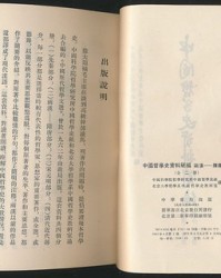 史组词语(史组词语和拼音)