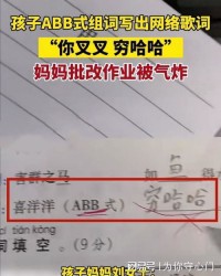 abb的组词怎么组词