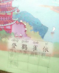 鹳的组词