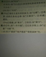 怎么可能组词