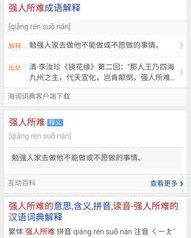 强怎么组词抢