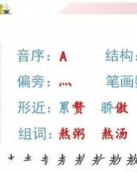 牌子子怎么组词