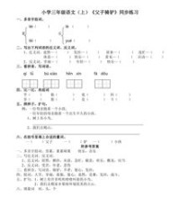复韵母yue怎么组词