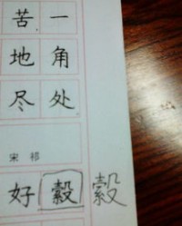 这个阳字怎么读怎么组词