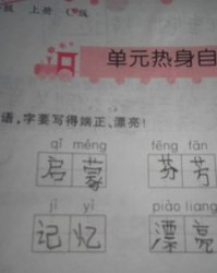 芙蓉的芙怎么写怎么组词
