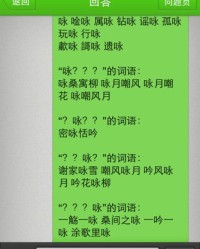 马区怎么组词