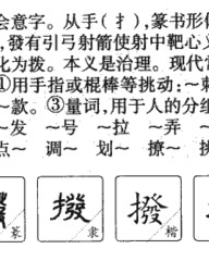 拨的拼音组词(拨的拼音组词组)