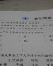 作料的做怎么组词