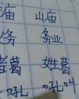 两个的两怎么组词
