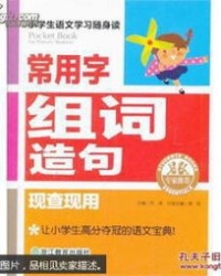 检查的查怎么组词的