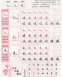廷偏旁组词(廷,的偏旁)