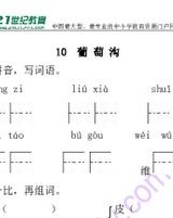 wu怎么组词