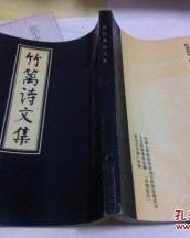 竹篱怎么组词