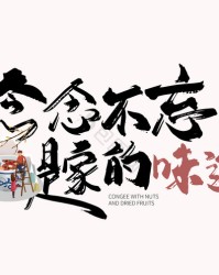 粥字组词(粥字组词和拼音和部首)