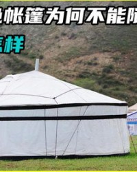 帐篷的篷怎么组词