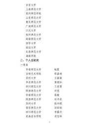少和怦怎么组词语