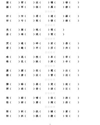 蝶组词有哪些(蝶组词有哪些二年级上册)