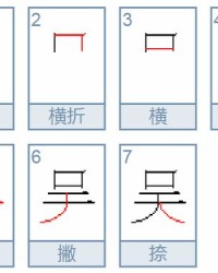 故字怎么组词